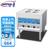 松季（SONGJI）蒸包炉商用电热节能全自动蒸包机燃气摆摊肠粉机小笼包饺子馒头包子保温蒸汽炉 纯用电四孔丨380V/12KW