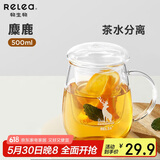 物生物（RELEA）茶杯女士茶水分离杯玻璃杯办公泡茶杯子耐高温花茶杯生日礼物