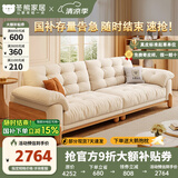 冬熊北欧原木风云朵沙发日式直排小户型猫抓布艺沙发客厅实木沙发 实木沙发【三人位2.4米】 猫抓布/乳胶+4CM紫罗兰海绵