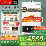 小松鼠（squirrel）【补贴立减15%】燃气壁挂炉天然气供暖家用采暖炉地暖恒温锅炉板换式暖气片采暖热水洗浴两用B15 24KW 适用80~180㎡ SD24-B15
