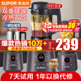 苏泊尔（SUPOR）破壁机家用低音降噪豆浆机全自动免煮五谷杂粮免滤榨汁机果汁机米糊磨粉多功能小型料理机2-4-5人 【升级轻音降噪版】SP529