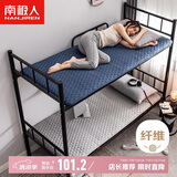 南极人软垫学生宿舍床垫0.9米单人垫被床褥加厚租房榻榻米垫地铺睡垫