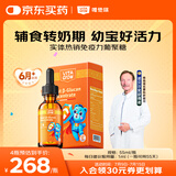 VITA GROW唯他瑞维生素C液体葡聚糖滴剂苹果味55ml 宝宝泡奶用浓缩液强免疫