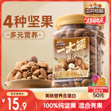 三只松鼠每日坚果300g/罐 坚果炒货干果核桃夏威夷果零食 团购送礼