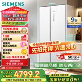 西门子（SIEMENS）512升无界平嵌对开门冰箱家电国家补贴 双开门60cm零嵌入式家用冰箱自由嵌入一级能效白KA512091EC