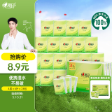心相印手帕纸【肖战同款】茶语丝享 超迷你4层6片*24包 纸巾便携