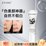 JOVISSE水光弹润焕彩素颜霜10g