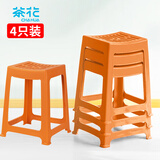 茶花 塑料凳子家用椅子条纹高方凳子板凳46.6cm 橙色 4只装