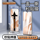 菲为【秒贴定位】适用华为Pura80Pro钢化膜屏幕高清版 p80pro+保护膜手机膜曲面屏玻璃ultra贴膜神器 超清版【秒贴盒丨升级防爆钢化膜】 -华为pura80pro/+/Ultra
