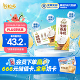 伊利【新鲜日期】谷粒多 生椰燕麦牛奶 200ml*12盒 礼盒装 低GI食品
