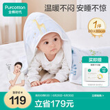 全棉时代婴儿抱被纯棉新生儿初生宝宝被子四季通用包被包单产房襁褓80CM