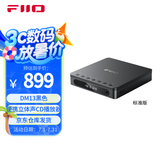 飞傲（FiiO）DM13 便携hifi立体声4.4平衡CD机光盘机 音乐播放器 随声听 支持抓轨转录、aptxhd蓝牙发射 黑色标准版