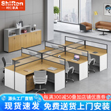 时仁（ShiRen）办公家具办公桌椅组合员工桌电脑桌现代简约屏风隔断办公室卡座 色卡一块（定制颜色）