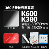 安耐豪/ANAIHAO行车记录仪固定贴专用静电贴双面胶耐高温高粘度70迈360小米e3m胶 360K600/K380静电贴套装 静电贴+背胶+卫士+助粘剂+清洁包