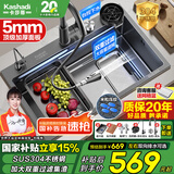 卡莎蒂5.0加厚水槽大单槽厨房SUS304不锈钢洗菜盆一体盆压纹集渣盆四孔 5.0加厚304【68*46cm】米粒满配