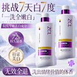 ZCL美白沐浴露持久留香72小时香体男女士果酸沐浴乳液青少年