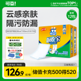可靠（COCO）吸收宝成人护理垫隔尿垫一次性床垫老年人产妇婴儿加厚防漏产褥垫 【80*150cm】护理垫60片