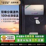 史密斯（A.O.SMITH）佳尼特电热水器 家电国家补贴 双棒速热  无线遥控 储水式家用洗澡 一级能效 金圭特护TT 60L 3000W