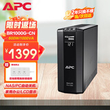APC施耐德ups不间断电源BR1000G-CN 600W/1KVA nas电脑网络设备商务办公停电稳压应急备用ups电源