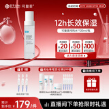 可复美吨吨水120ml/瓶透明质酸钠藻萃盈润保湿精华水保湿沁润
