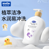 德敏舒（DEMUM）婴幼儿新生儿童洗发水洗头沐浴露二合一6-12岁宝宝沐浴乳3岁以上 婴幼儿童特润洗发沐浴乳300ML