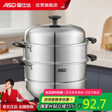 爱仕达蒸锅不锈钢锅三层蒸锅蒸馒头煲汤26CM复底电磁炉燃气通用ZS26B3WG