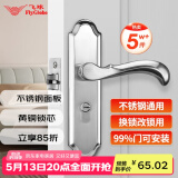 飞球( Fly.Globe) 室内门锁卧室门锁卫生间门锁单舌门锁通用款FQ-AE86
