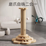 HELLOJOY猫抓柱剑麻猫抓板耐抓耐磨不掉屑立式猫爪板猫爬架一体自嗨解闷