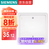 西门子（SIEMENS）开关面板 一键断电开关20A 全屋总控开关面板 致典雅白色