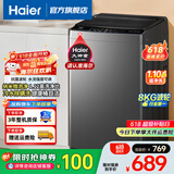 海尔（Haier）洗衣机波轮全自动8公斤一级能效 国家补贴20%纳米微泡超净洗1.12洗净 桶自洁家用 除菌螨 单脱水 新升级大神童8公斤一级能效 除螨洗+速洗+超净洗