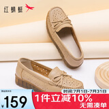 红蜻蜓真皮妈妈鞋闰月鞋夏透气软底不累脚平跟女鞋WTB24588 杏色镂空38