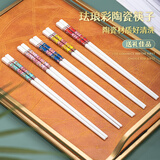 索优特 景德镇陶瓷筷描金筷子家用耐高温易清洗不变形防霉高档送礼餐具 珐琅彩陶瓷筷小礼盒-混色10双 无规格