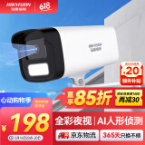 HIKVISION海康威视监控摄像头300万红外全彩夜视AI人形检测可录音POE网线供电室内外监控B13HV3-LA 4mm