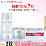AHC升级版HA水乳面霜套盒490ml 护肤品化妆品礼盒 母亲节礼物