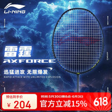 李宁（LI-NING）羽毛球拍雷霆10性能小钢炮超轻全碳素进攻型球拍4U暗紫蓝 已穿线
