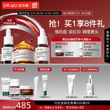 达尔肤（DR.WU）杏仁酸抗痘淡红印套装（8%精华+面膜+三修精华）油痘肌护肤送女友