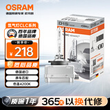 欧司朗（OSRAM）汽车氙气大灯疝气灯泡CLC D1S【4200K 35W】德国进口 单支装