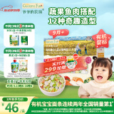 爷爷的农场婴幼儿有机片片面200g 宝宝加钙辅食面条儿童早餐高铁营养面9月+