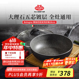 巴拉利尼（BALLARINI）不粘锅电磁炉炒锅进口平底轻便炒锅燃气通用炒菜锅博洛尼亚28cm