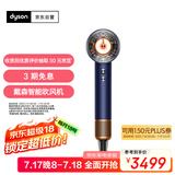 戴森（DYSON）HD16 智能吹风机 Supersonic 电吹风 负离子 速干护发 礼物推荐 HD16藏青铜色