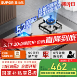 苏泊尔（SUPOR）燃气灶煤气灶具双灶[家电国家补贴至高20%]5.2KW猛火一级能效嵌入式不锈钢合金炉头 天然气DS35