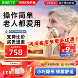 西万博源自西门子（SIEMENS）老年人无线隐形耳聋耳背式可充电式助听器 18档位通道大功率SP6+6颗电池+干燥盒+耳塞