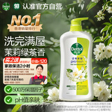 滴露（Dettol）沐浴露男士持久留香滋润保湿 茉莉绿茶香950g女士用沐浴乳液