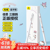 倍思电容笔iPad苹果笔【三丽鸥假日家族】适用25年Pro/Air/Mini/iPad11平板触控手写笔磁吸applepencil