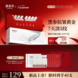 御泥坊次抛精华 东方黑参胶原紧致弹嫩精华次抛到手40支+5片面膜