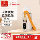 Baby Color奶瓶保温套无线便携式暖奶器婴儿宝宝外带温奶热奶泡奶暖奶器通用 无线背带【6档调温+背带】