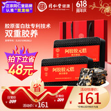同仁堂阿胶糕礼盒阿胶升级阿胶固元膏糕1kg营养补品气血女送父母长辈