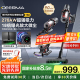德尔玛（Deerma）无线吸尘器T50 绿光显尘 270AW大吸力 车载除螨除尘一体机 90min长续航 除螨宠物家庭适用