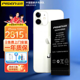 品胜苹果12电池iphone12电池12promax电池12mini内置电池更换大容量【支持免费安装】 【升级电芯】2815mAh【适用苹果12/Pro】 扫码包安装 到店/上门