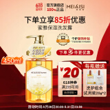 美爱斯蜂蜜洗发水蜜雅保湿洗发露男女士柔顺无硅油洗头膏持久留香450ml